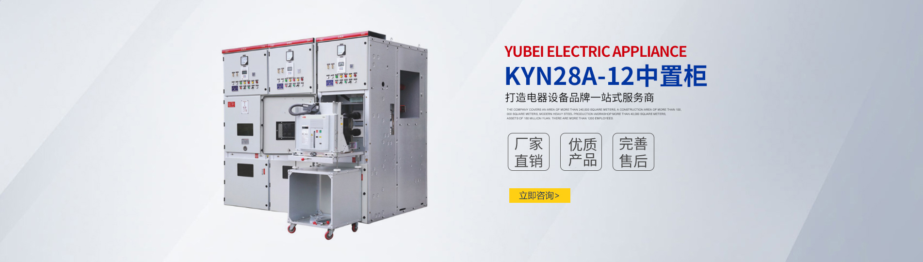 河南新鄉豫北電器有限公司